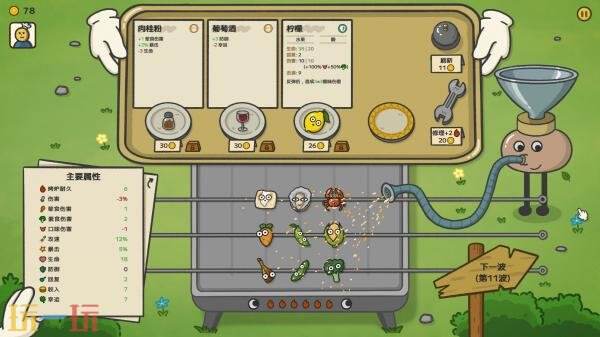 塔防肉鸽《别拽了！烤串师傅》现已发售！首发九折优惠