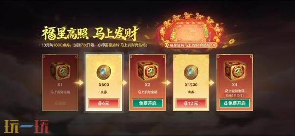 金铲铲之战2026【天选福星】回归！2月5日全新商品与宝典内容上线