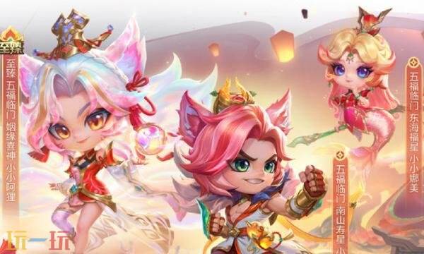 金铲铲之战2026【天选福星】回归！2月5日全新商品与宝典内容上线