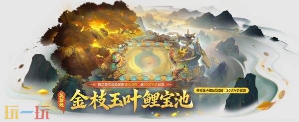 金铲铲之战2026【天选福星】回归！2月5日全新商品与宝典内容上线