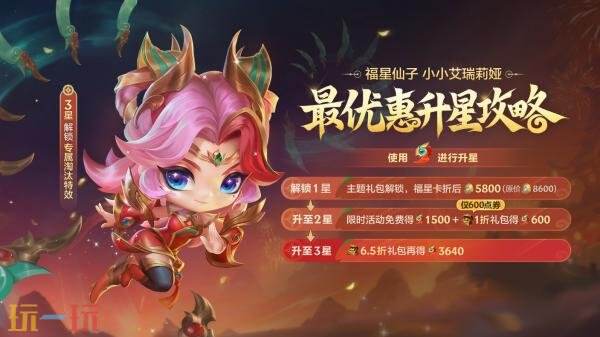 金铲铲之战2026【天选福星】回归！2月5日全新商品与宝典内容上线