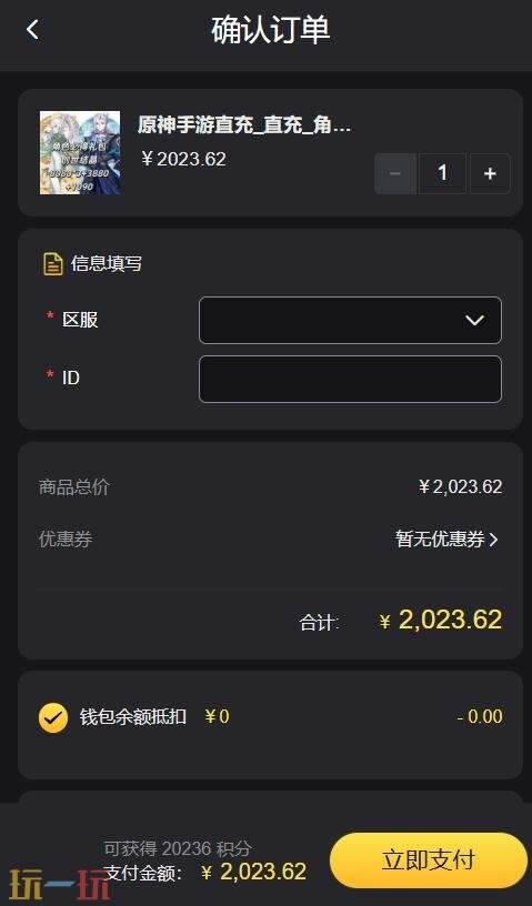 原神国际服代充平台有哪些 原神国际服代充平台推荐