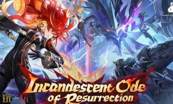 原神国际服代充多少钱 原神国际服代充价格介绍