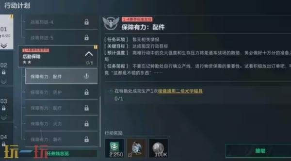 三角洲行动s8保障有力配件怎么完成 3×3保障有力配件任务攻略