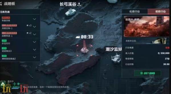 三角洲行动s8保障有力防护怎么完成 3×3保障有力防护任务攻略