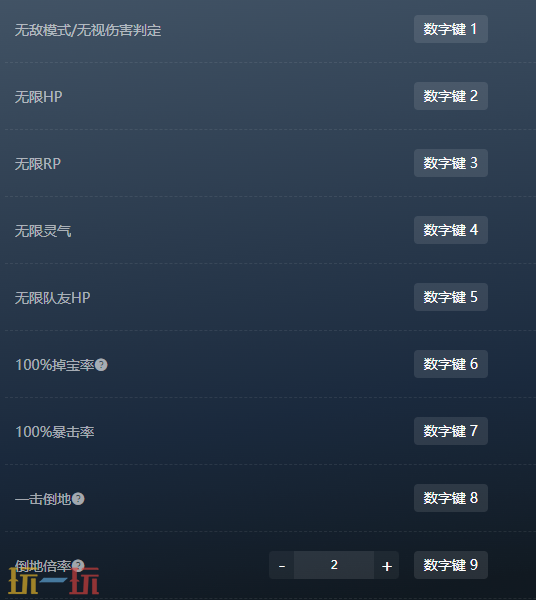 符文工房龙之天地官方最新修改器 符文工房龙之天地风灵月影修改器2026