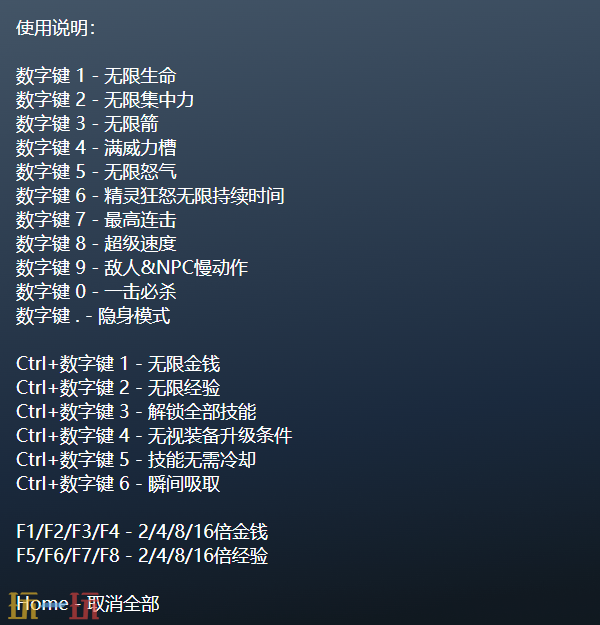 中土世界官方最新修改器 中土世界风灵月影修改器2026