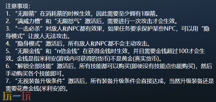 中土世界官方最新修改器 中土世界风灵月影修改器2026