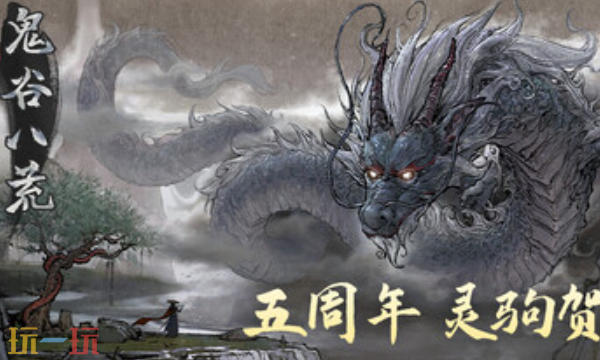 鬼谷八荒官方修改器 鬼谷八荒最新风灵月影修改器2025