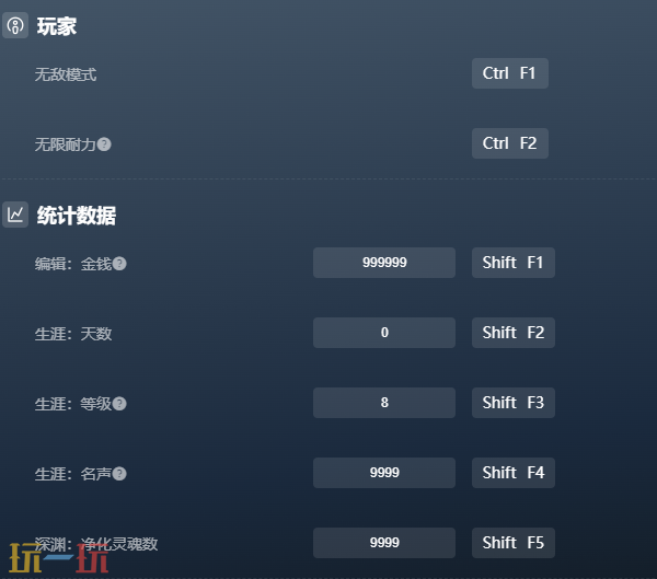 半剑官方最新修改器 半剑风灵月影修改器2026