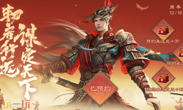 上兵伐谋通用兑换码 上兵伐谋兑换码长期有效汇总2026