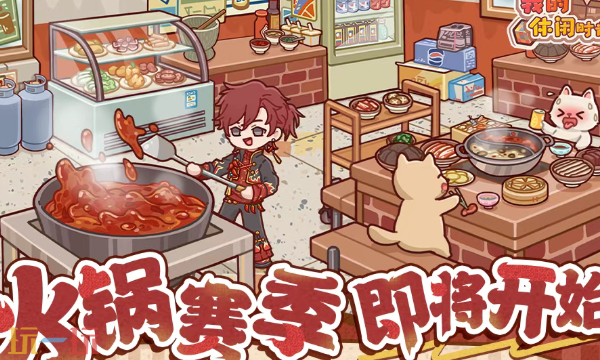 我的休闲时光通用兑换码 我的休闲时光兑换码长期有效汇总2026