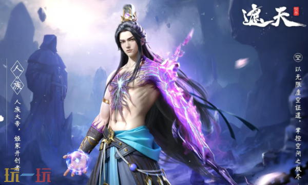 遮天世界什么时候上线 遮天世界公测时间介绍