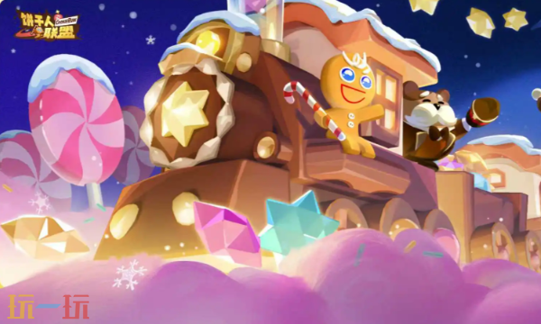 饼干人联盟怎么预约 全平台预约入口介绍