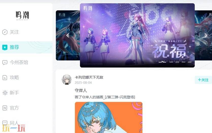 库街区应用截图