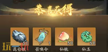 寻道大千兑换码有哪些 寻道大千2月2日最新周兑换码