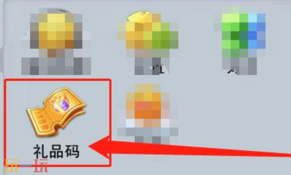 口袋奇兵兑换码有哪些 口袋奇兵最新长期礼包兑换码2026