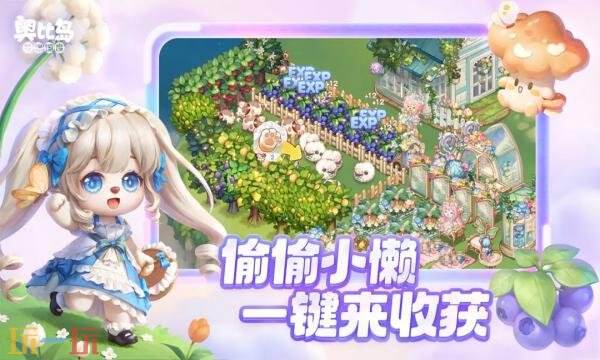 奥比岛梦想国度礼包兑换码有什么 奥比岛梦想国度2026最新礼包码