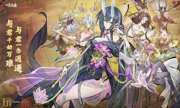 一念逍遥礼包兑换码有什么 一念逍遥2026最新礼包码