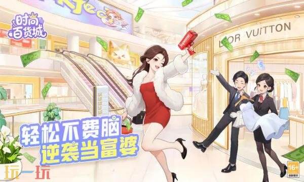 时尚百货城礼包兑换码有什么 时尚百货城2026最新礼包码