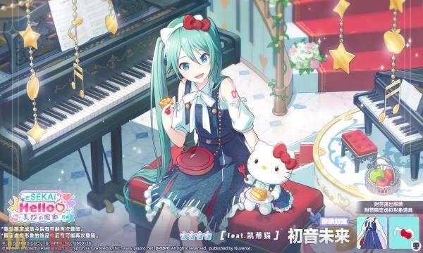 初音未来缤纷舞台礼包兑换码有什么 初音未来缤纷舞台2026最新礼包码