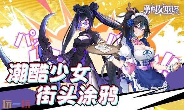 勇闯女巫塔礼包兑换码有什么 勇闯女巫塔2026最新礼包码