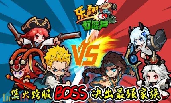 乐翻打僵尸礼包兑换码有什么 乐翻打僵尸2026最新礼包码