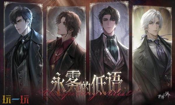 世界之外礼包兑换码有什么 世界之外2026最新礼包码