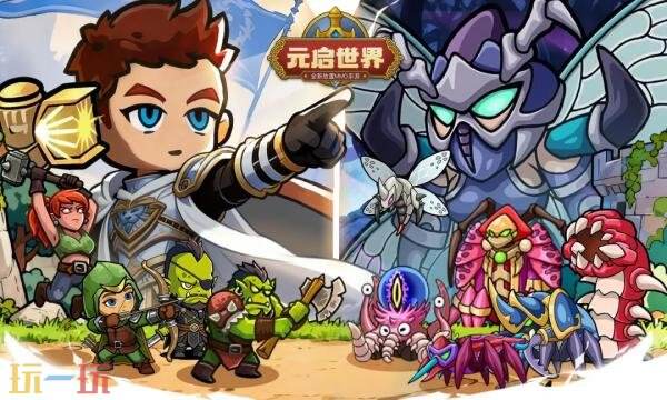 元启世界礼包兑换码有什么 元启世界2026最新礼包码