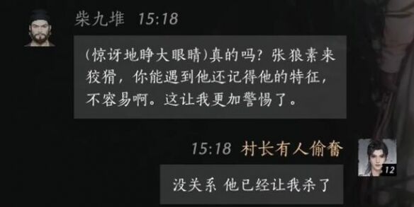 燕云十六声柴九堆怎么结交 柴九堆对话攻略