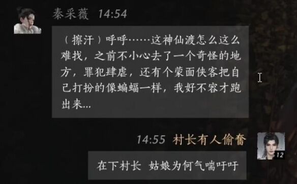 燕云十六声秦采薇怎么结交 秦采薇对话攻略