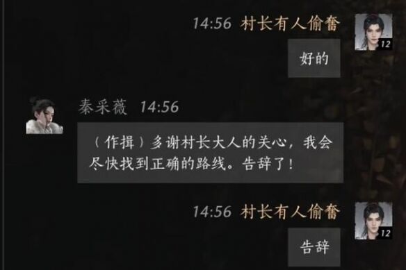 燕云十六声秦采薇怎么结交 秦采薇对话攻略