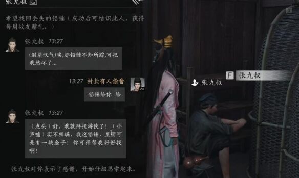 燕云十六声张九叔怎么结交 张九叔对话攻略