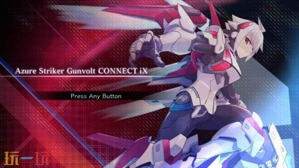 《苍蓝雷霆GUNVOLT三棱合极版》新增“CONNECT iX”模式