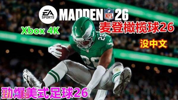 2月上旬Game Pass新增游戏公布！《最终幻想2》加入