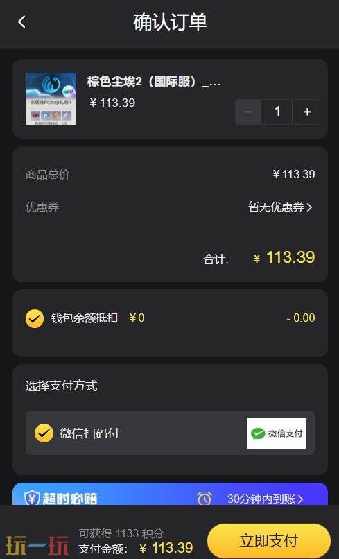 棕色尘埃2充值汇率是多少 棕色尘埃2国际服充值汇率介绍
