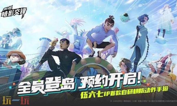 伍六七暗影交锋手游什么时候上线 手游正式上线时间介绍