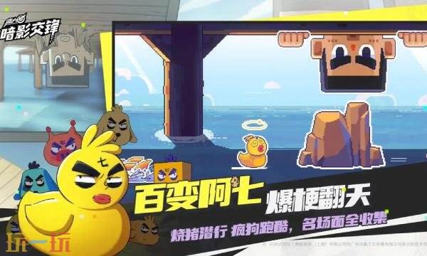 伍六七暗影交锋什么时候开服 伍六七暗影交锋手游开服时间