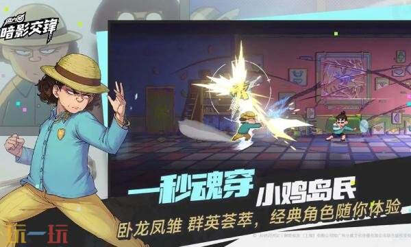 伍六七暗影交锋官网入口 伍六七暗影交锋手游官方网站链接