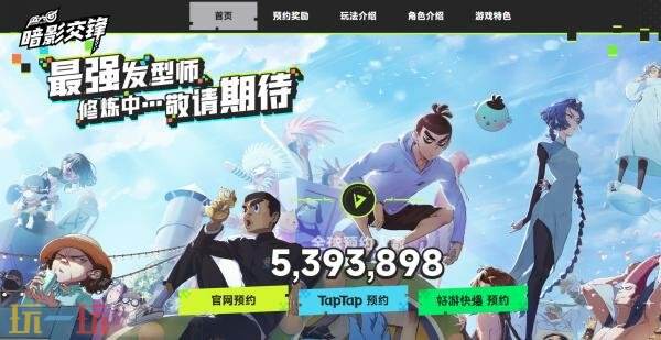 伍六七暗影交锋在哪预约 伍六七暗影交锋手游官网预约入口