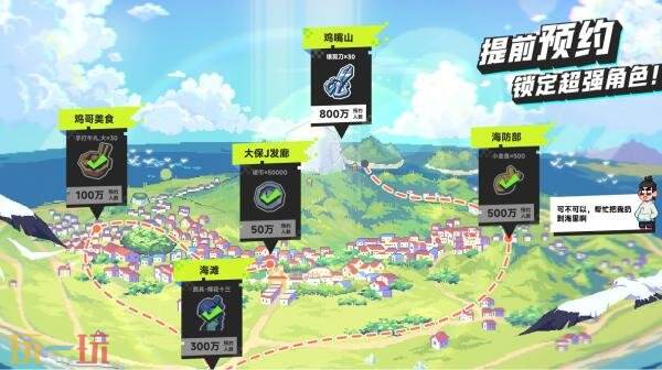 伍六七暗影交锋在哪预约 伍六七暗影交锋手游官网预约入口