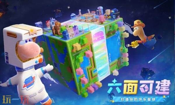 星绘友晴天哪个工作室的 网易宇宙生活模拟手游新作