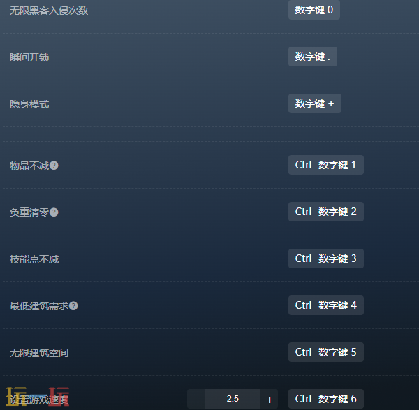 辐射4官方最新修改器 辐射4风灵月影修改器2026