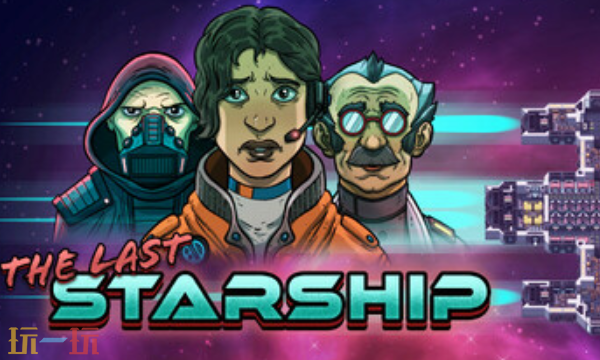 最后的星舰官方最新修改器 最后的星舰风灵月影修改器2026