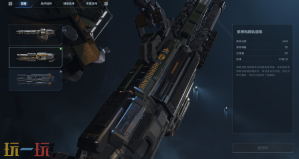 逆战未来火线磐石机甲怎么改装 逆战未来火线磐石机甲全配件改装指南