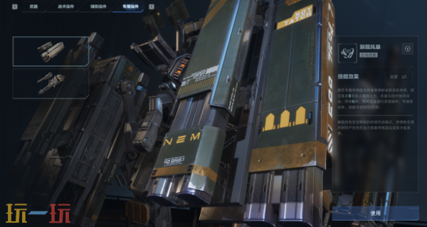 逆战未来火线磐石机甲怎么改装 逆战未来火线磐石机甲全配件改装指南