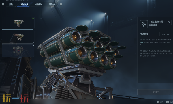 逆战未来巨兽机甲怎么改 逆战未来巨兽机甲改装攻略