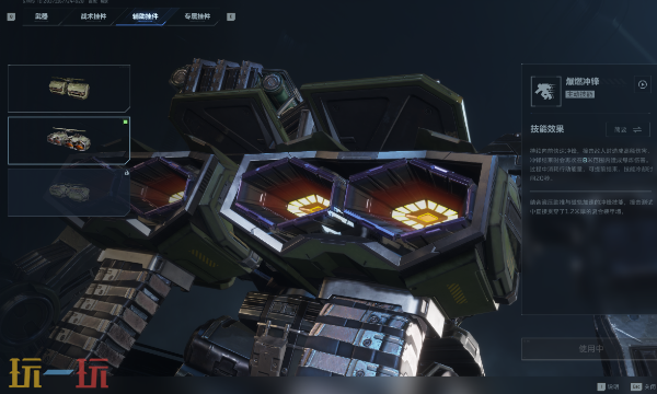 逆战未来巨兽机甲怎么改 逆战未来巨兽机甲改装攻略