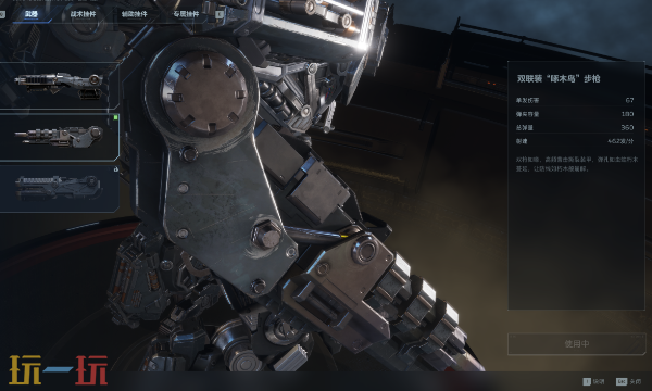 逆战未来暴风机甲怎么改 逆战未来暴风机甲改装攻略