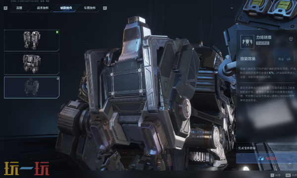 逆战未来暴风机甲怎么改 逆战未来暴风机甲改装攻略